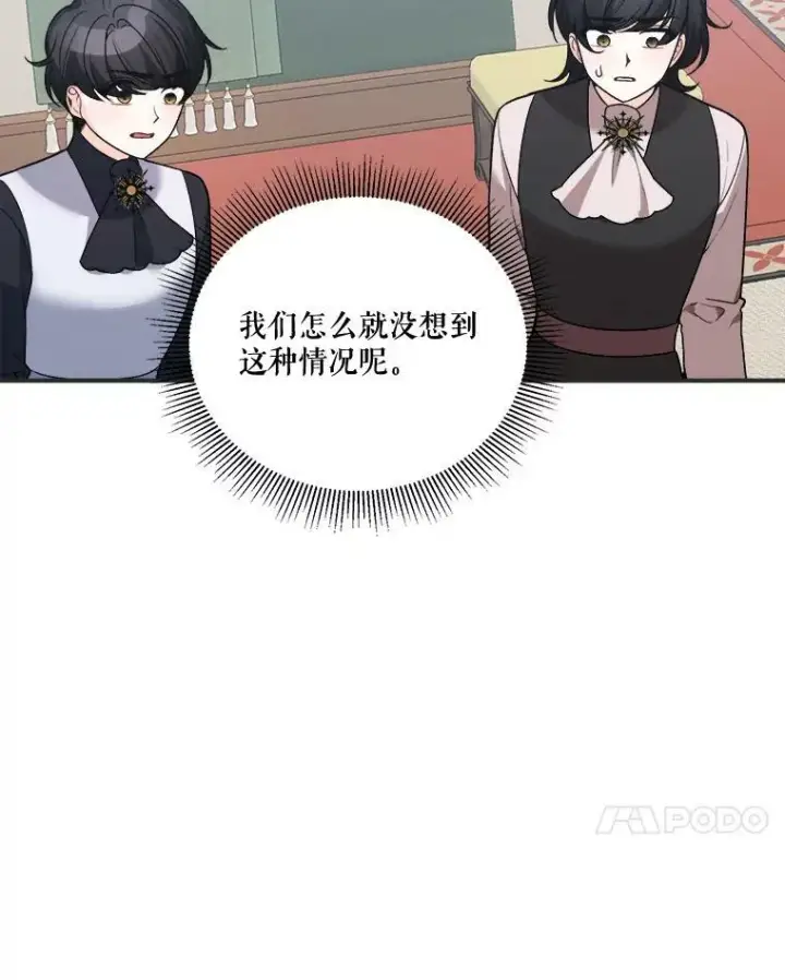 《未来每步都是花路》10.预知未来图72