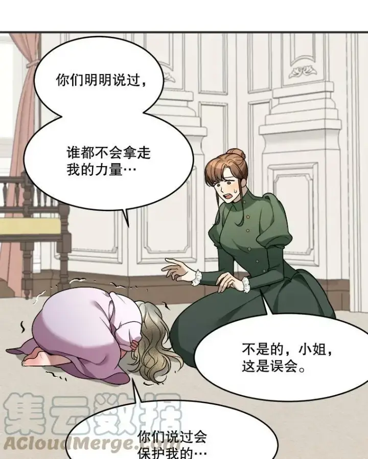 《未来每步都是花路》10.预知未来图73