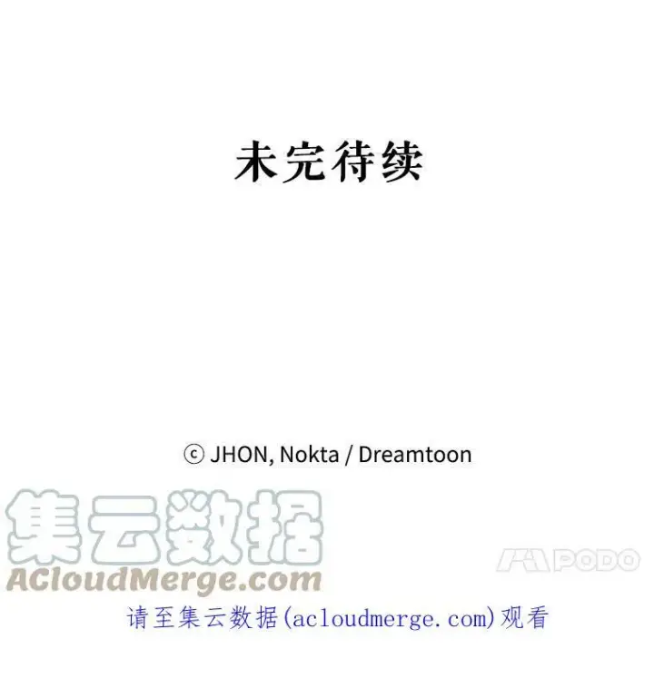《未来每步都是花路》10.预知未来图79