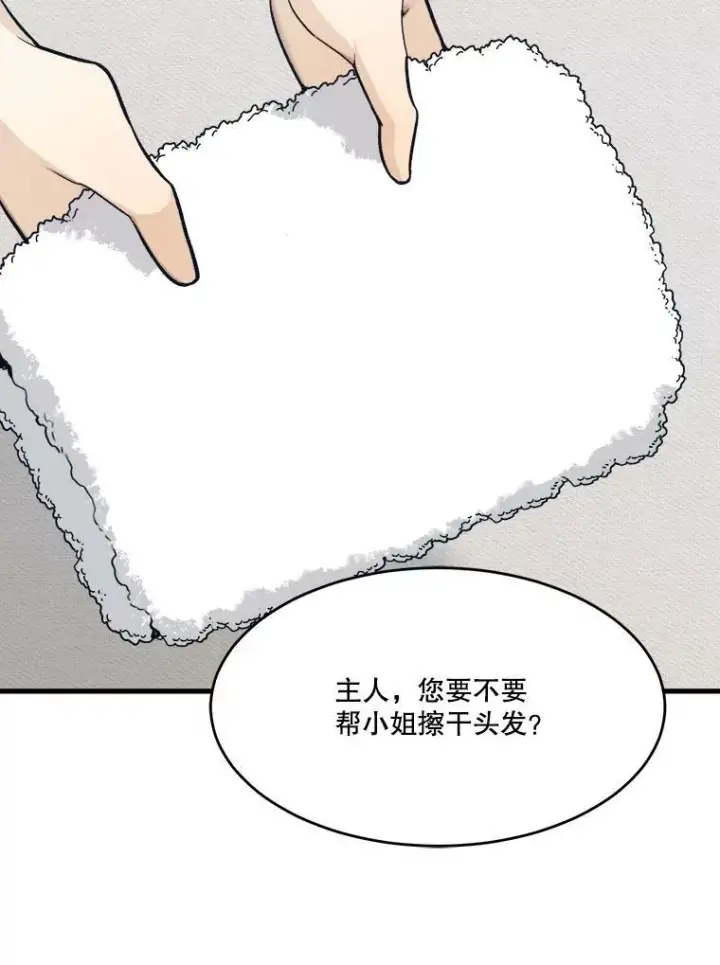 《未来每步都是花路》11.直面痛苦图101