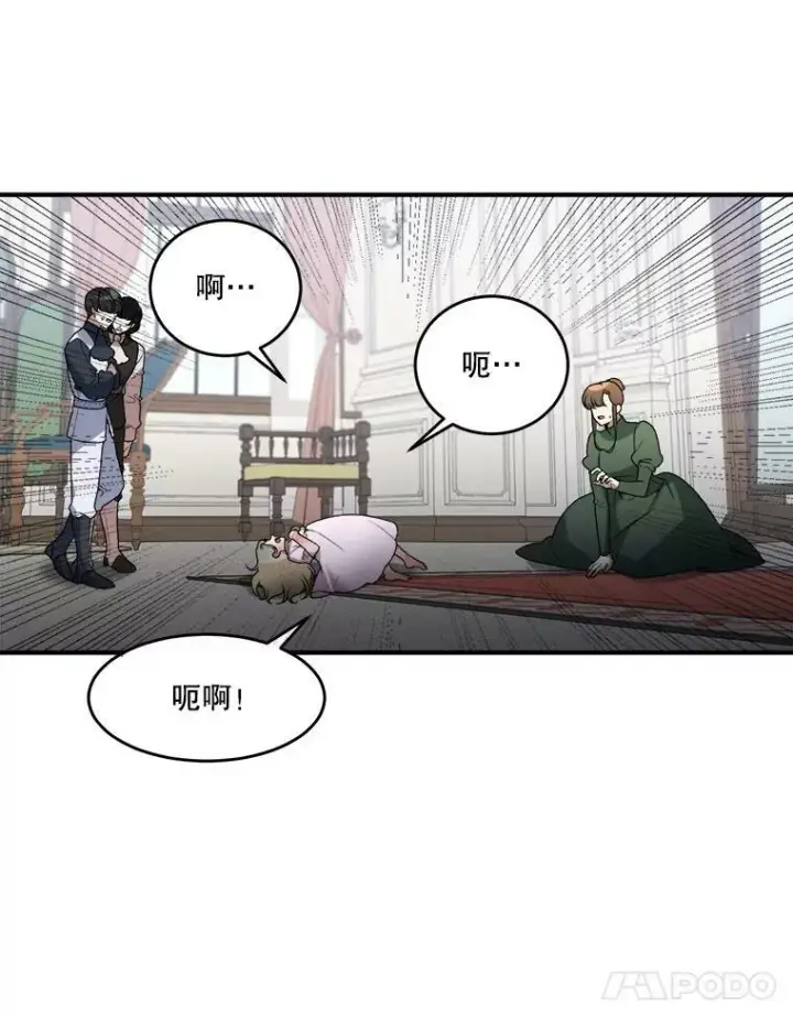 《未来每步都是花路》11.直面痛苦图11