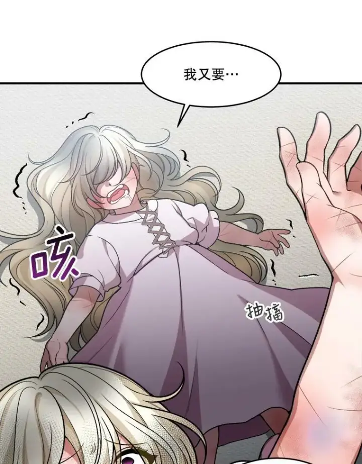 《未来每步都是花路》11.直面痛苦图12