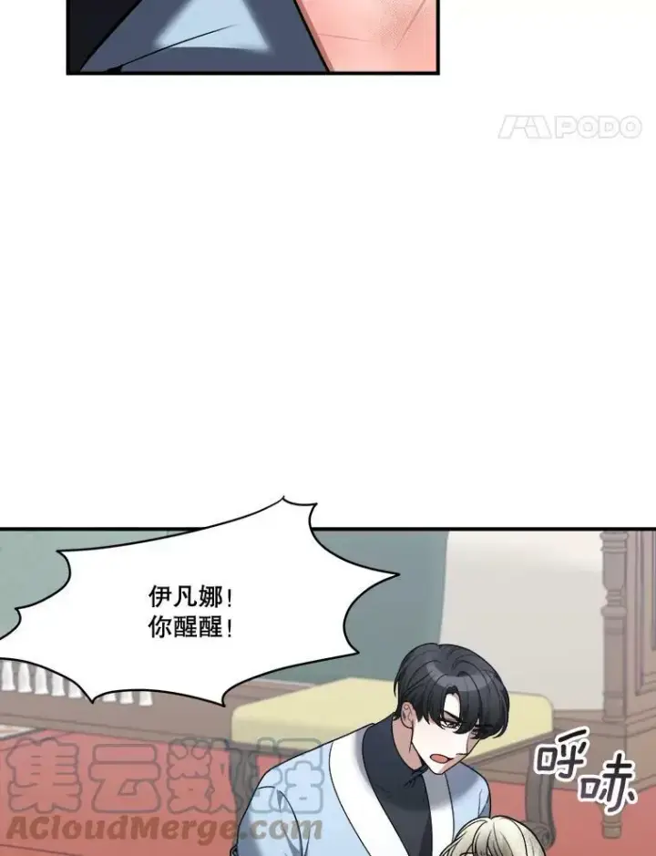 《未来每步都是花路》11.直面痛苦图19