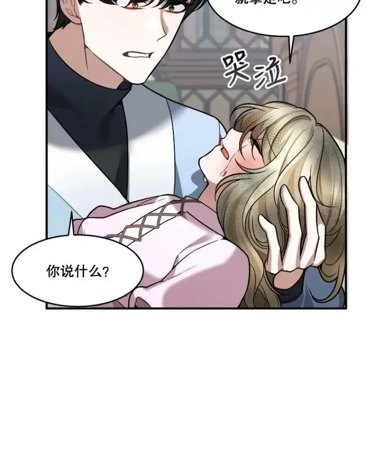 《未来每步都是花路》11.直面痛苦图21