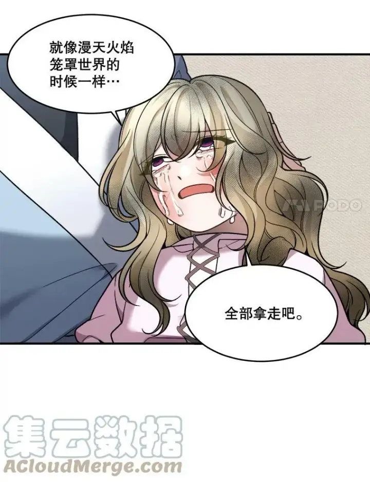《未来每步都是花路》11.直面痛苦图22