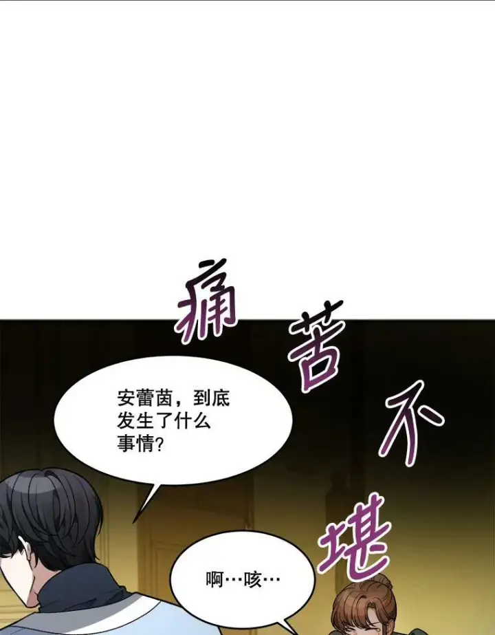《未来每步都是花路》11.直面痛苦图27