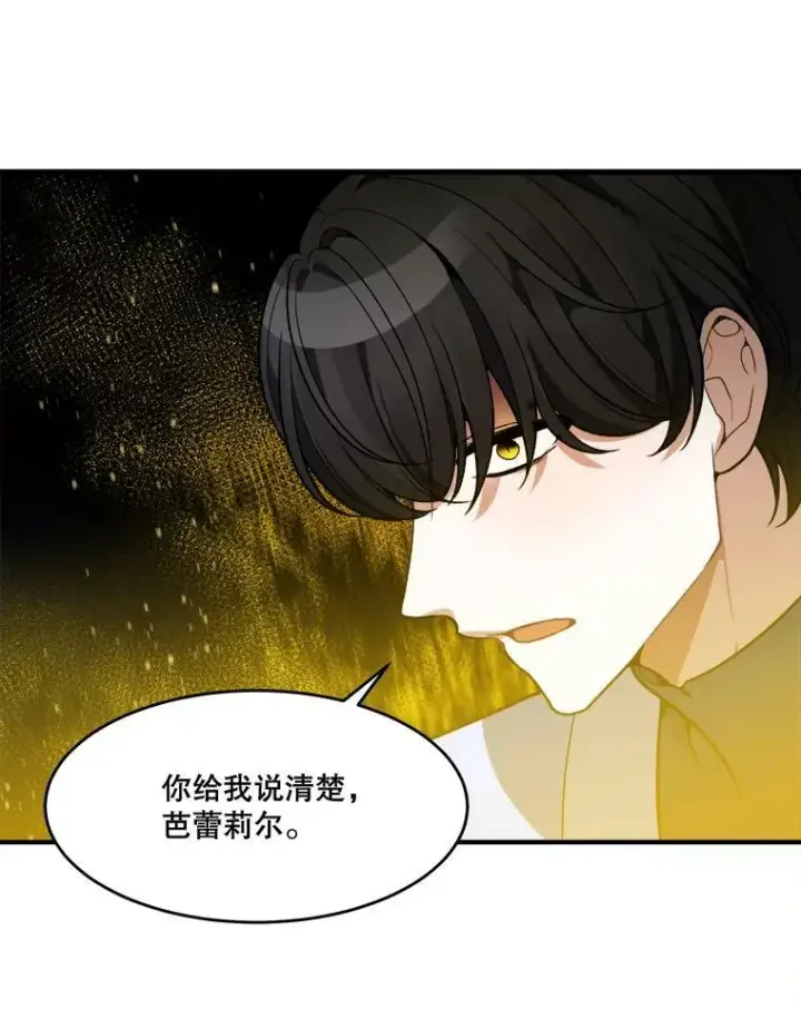 《未来每步都是花路》11.直面痛苦图30