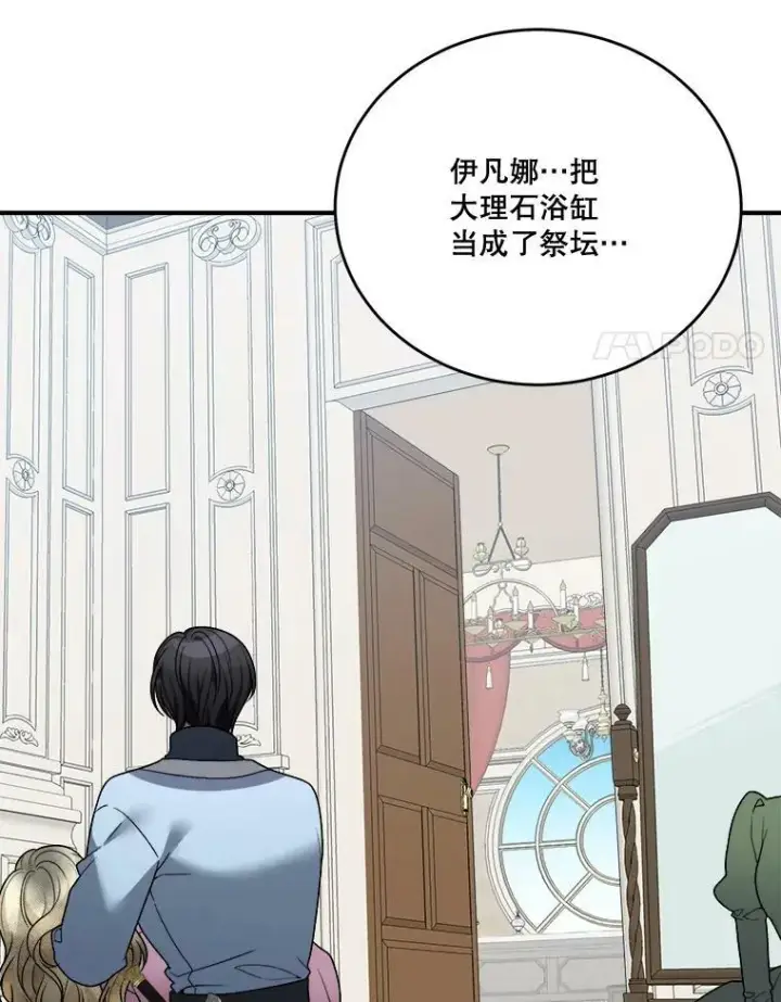 《未来每步都是花路》11.直面痛苦图32
