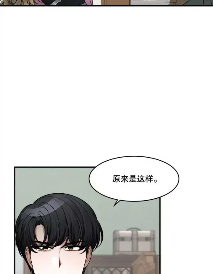 《未来每步都是花路》11.直面痛苦图33