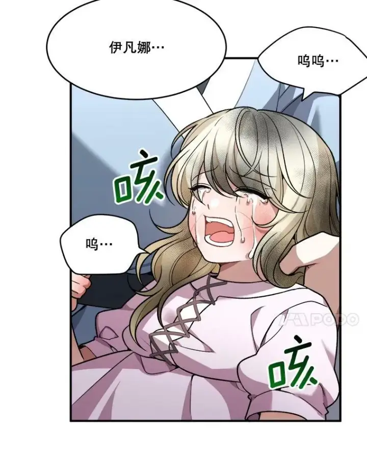 《未来每步都是花路》11.直面痛苦图35