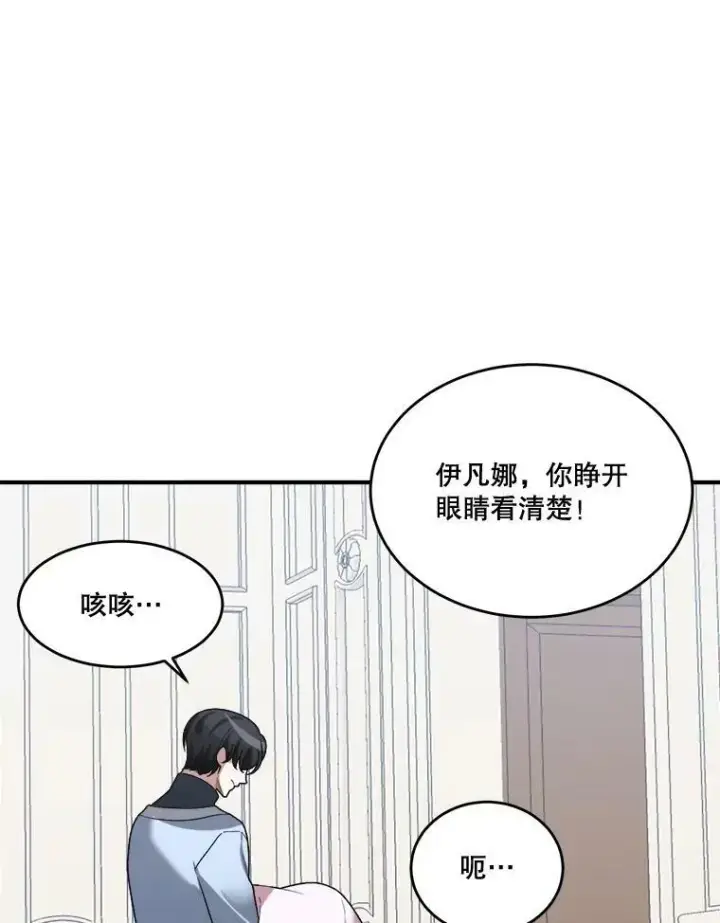 《未来每步都是花路》11.直面痛苦图36