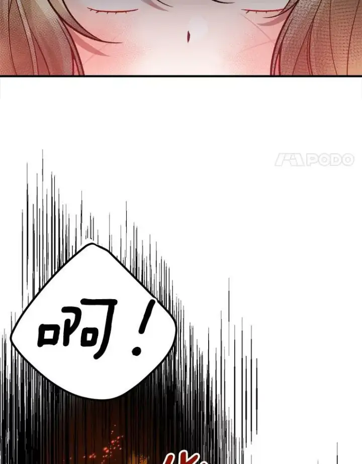 《未来每步都是花路》11.直面痛苦图42