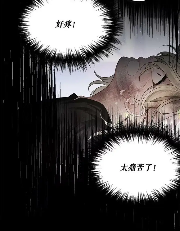 《未来每步都是花路》11.直面痛苦图44
