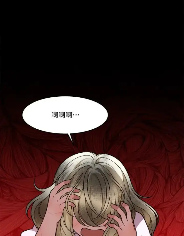 《未来每步都是花路》11.直面痛苦图47