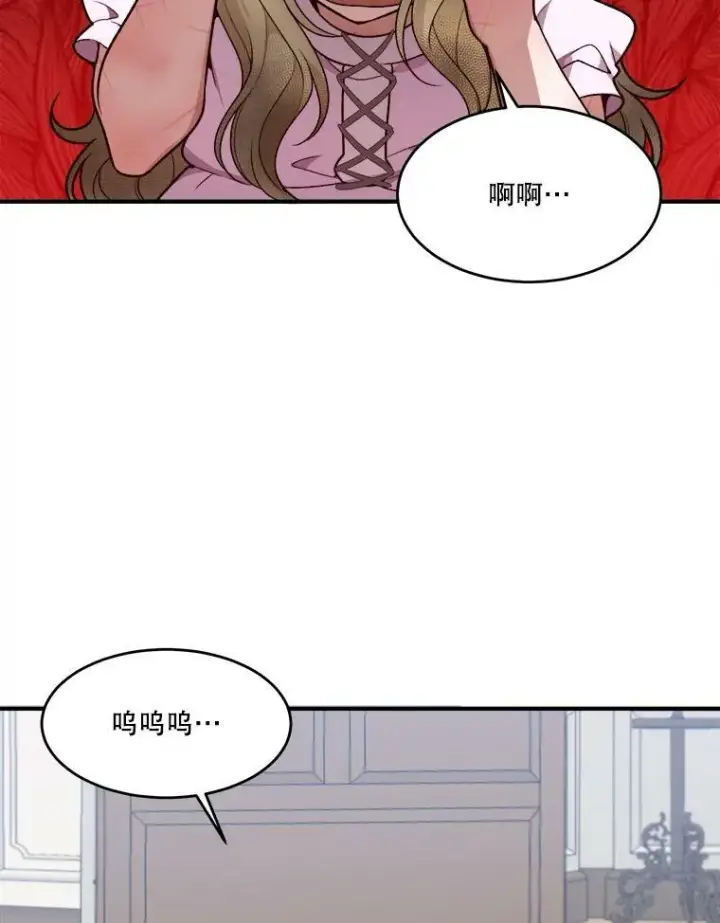 《未来每步都是花路》11.直面痛苦图48