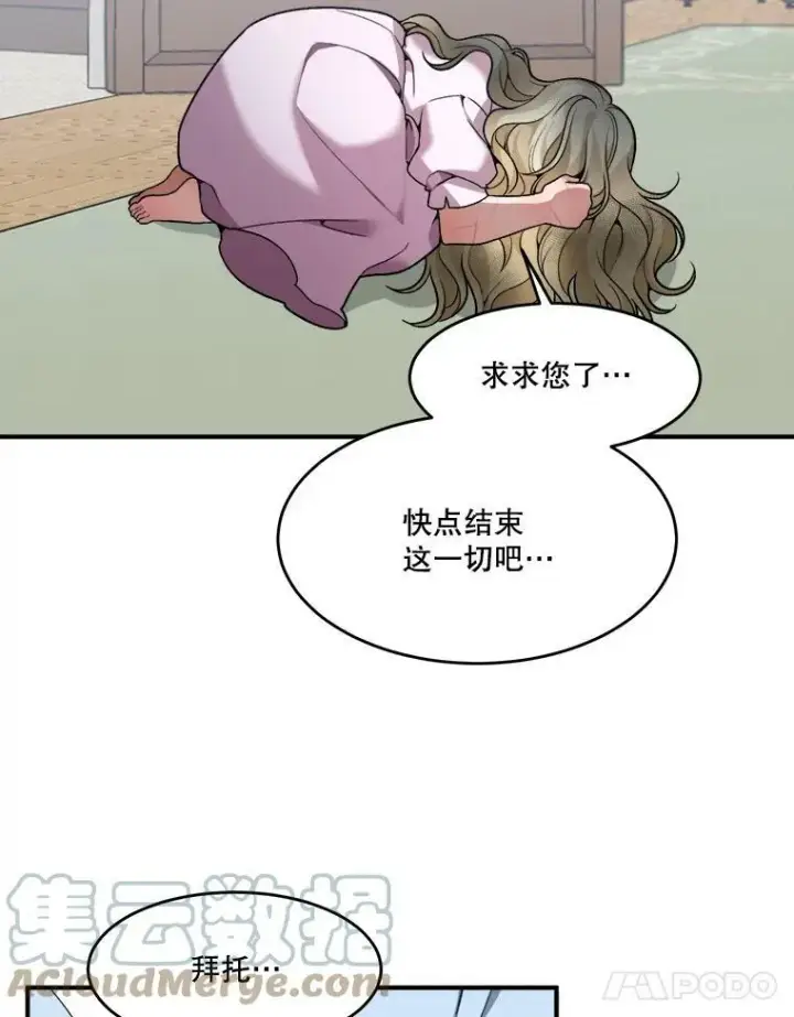 《未来每步都是花路》11.直面痛苦图49