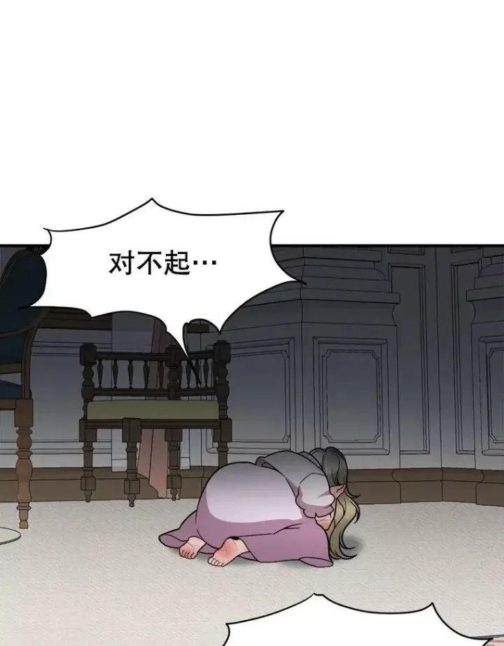 《未来每步都是花路》11.直面痛苦图5