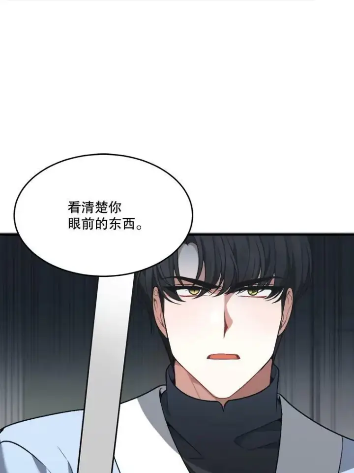 《未来每步都是花路》11.直面痛苦图53