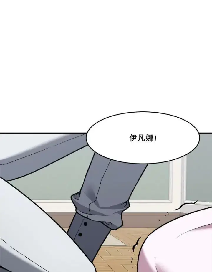 《未来每步都是花路》11.直面痛苦图66
