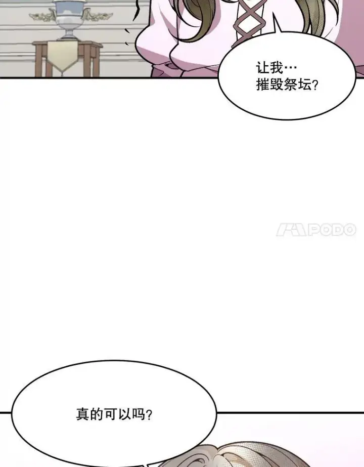 《未来每步都是花路》11.直面痛苦图68