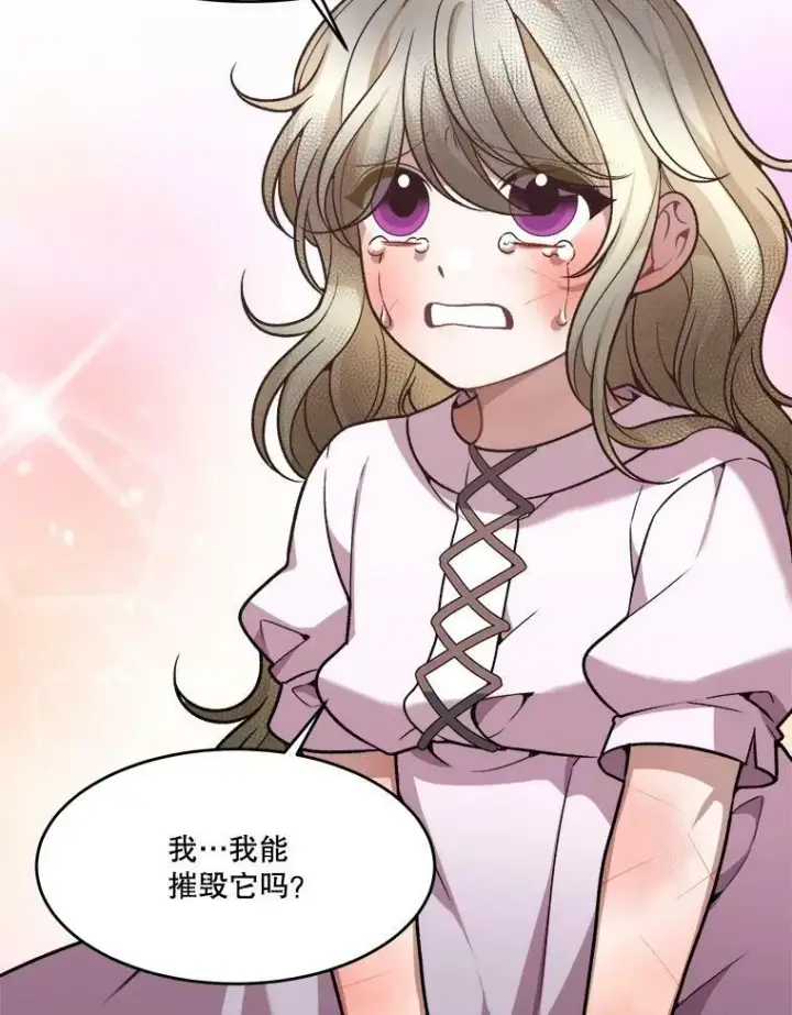 《未来每步都是花路》11.直面痛苦图69