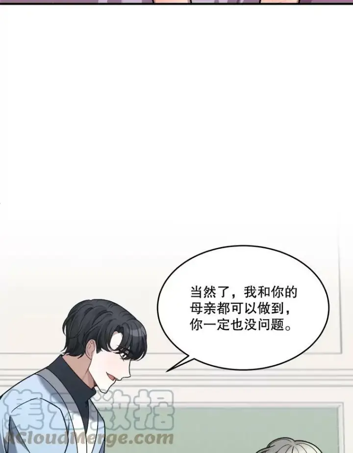 《未来每步都是花路》11.直面痛苦图70
