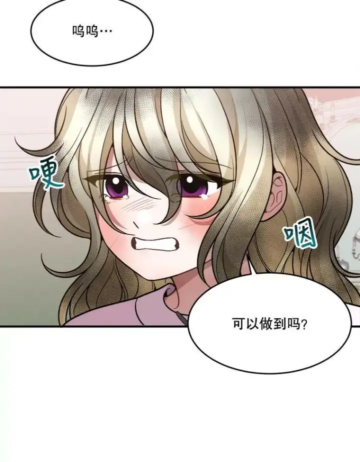 《未来每步都是花路》11.直面痛苦图72