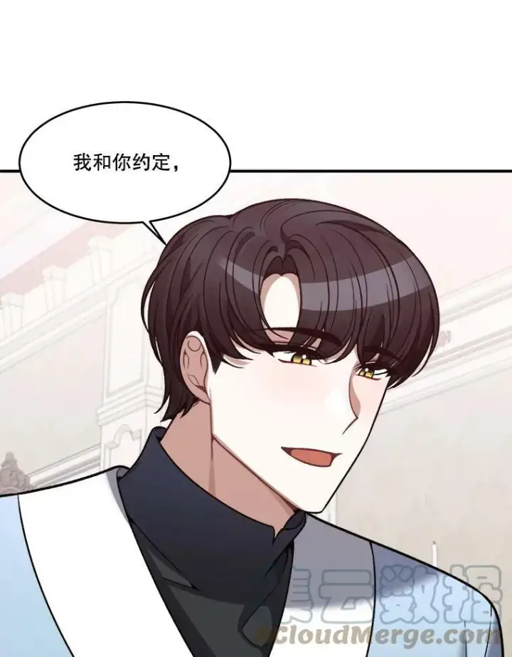 《未来每步都是花路》11.直面痛苦图73