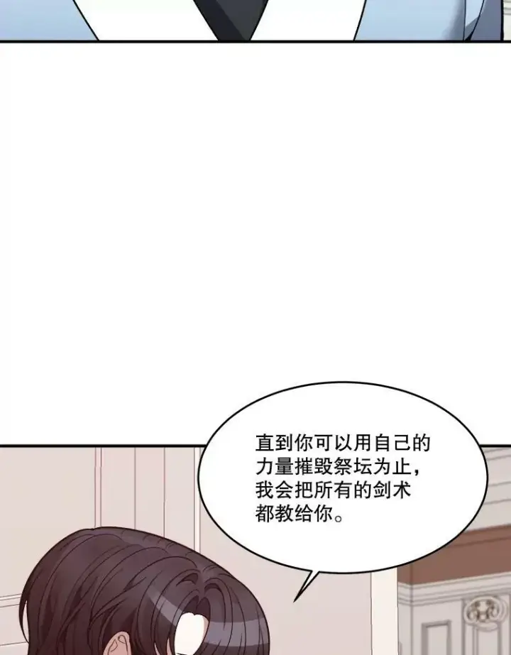 《未来每步都是花路》11.直面痛苦图74