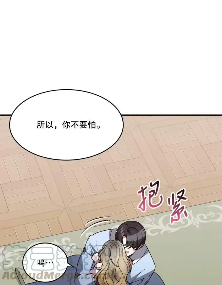 《未来每步都是花路》11.直面痛苦图76