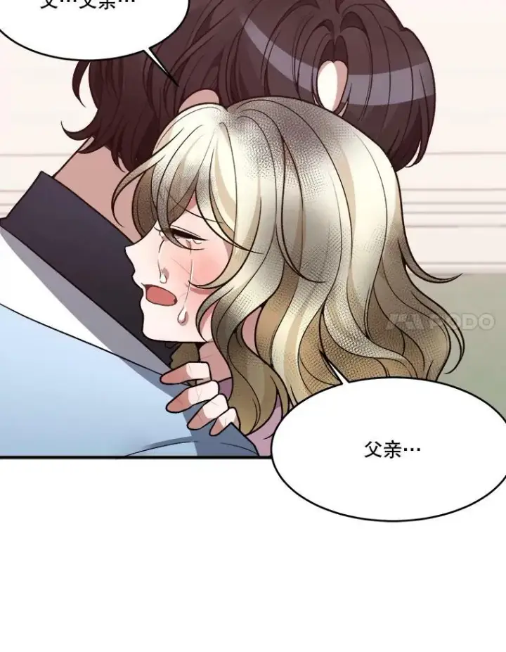 《未来每步都是花路》11.直面痛苦图78