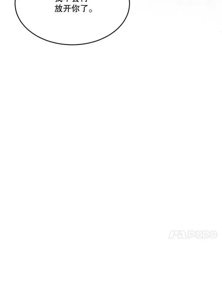 《未来每步都是花路》11.直面痛苦图81