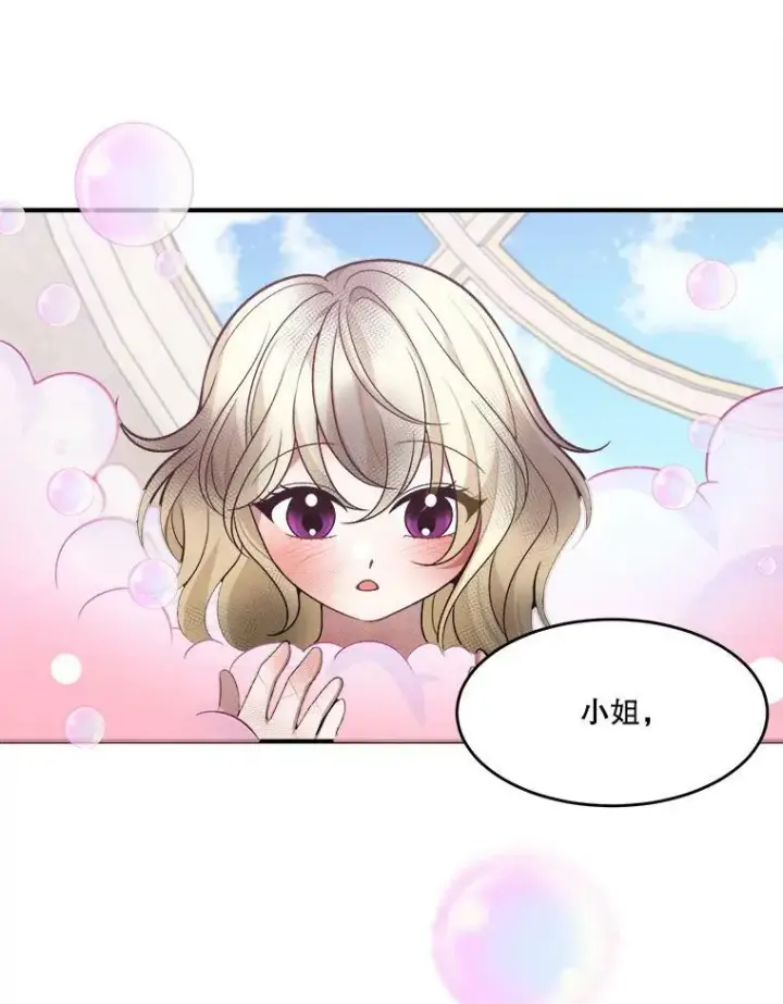 《未来每步都是花路》11.直面痛苦图84