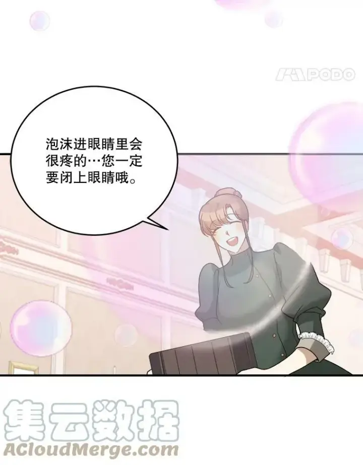 《未来每步都是花路》11.直面痛苦图85