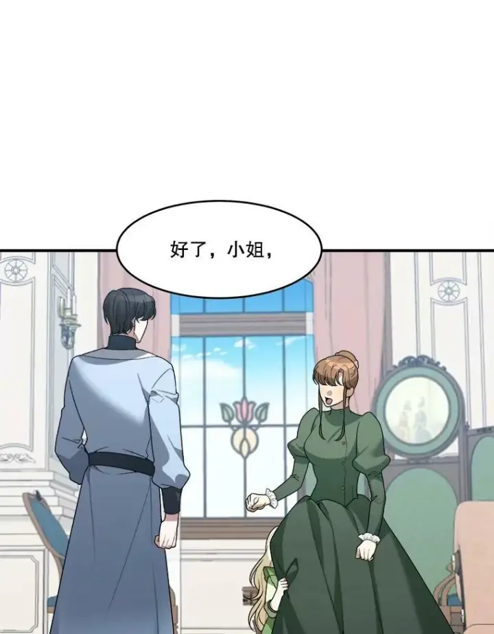《未来每步都是花路》11.直面痛苦图89