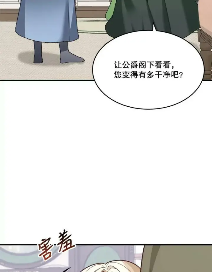 《未来每步都是花路》11.直面痛苦图90