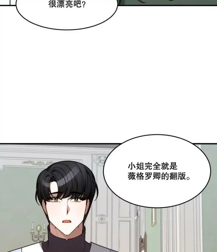 《未来每步都是花路》11.直面痛苦图93