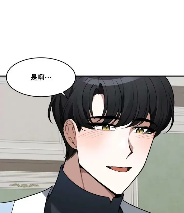 《未来每步都是花路》11.直面痛苦图96
