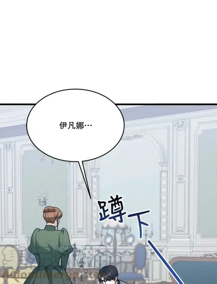 《未来每步都是花路》12.皇族特性图10