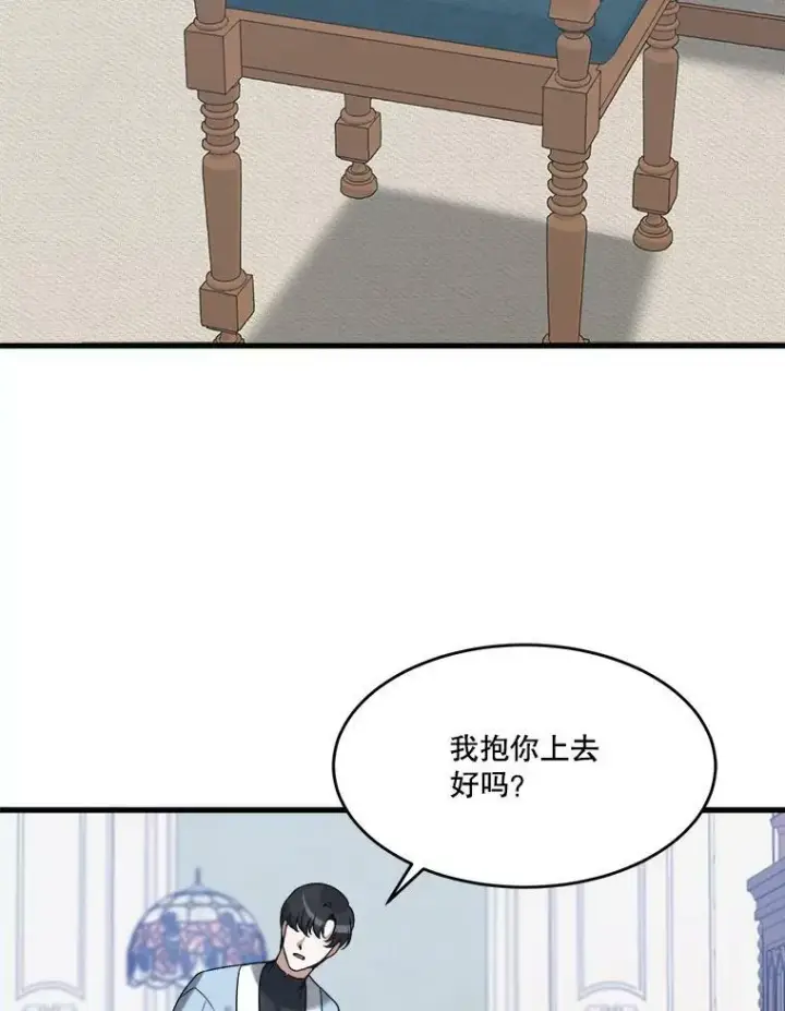 《未来每步都是花路》12.皇族特性图17