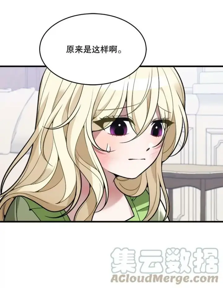 《未来每步都是花路》12.皇族特性图22