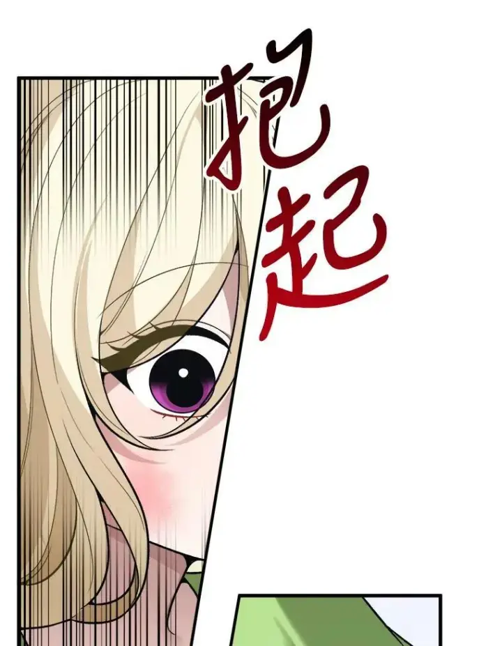 《未来每步都是花路》12.皇族特性图23