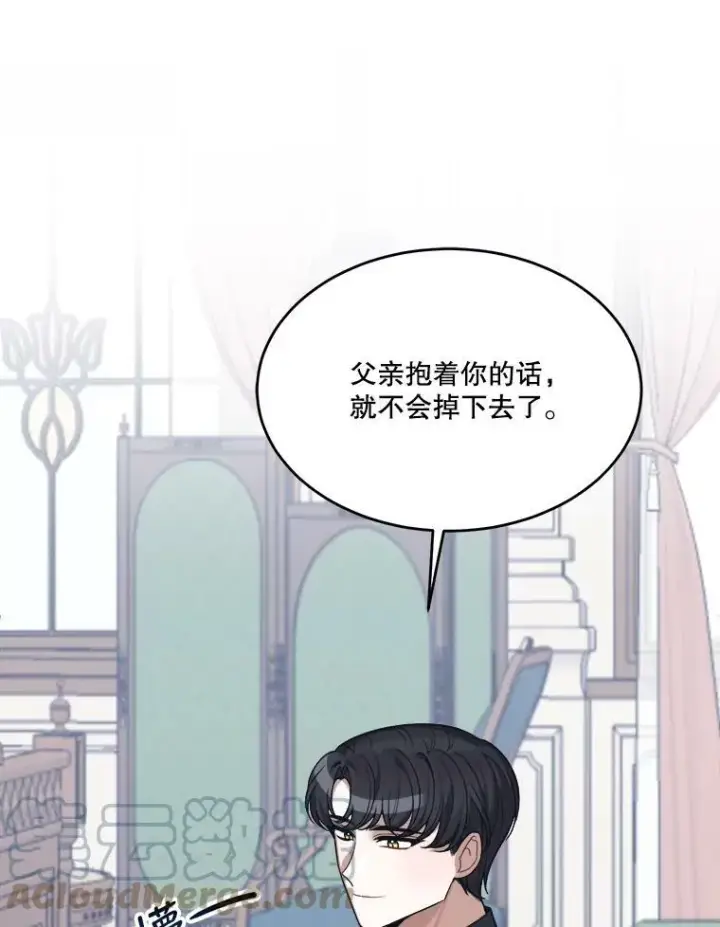 《未来每步都是花路》12.皇族特性图25