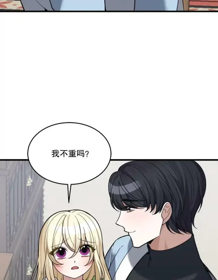 《未来每步都是花路》12.皇族特性图27