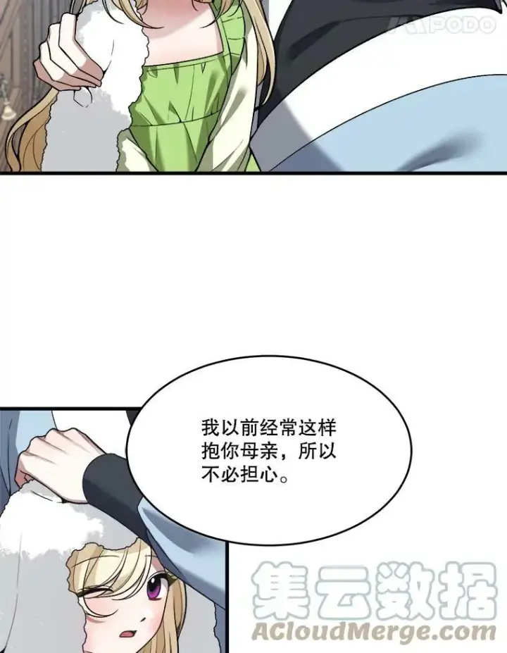 《未来每步都是花路》12.皇族特性图28