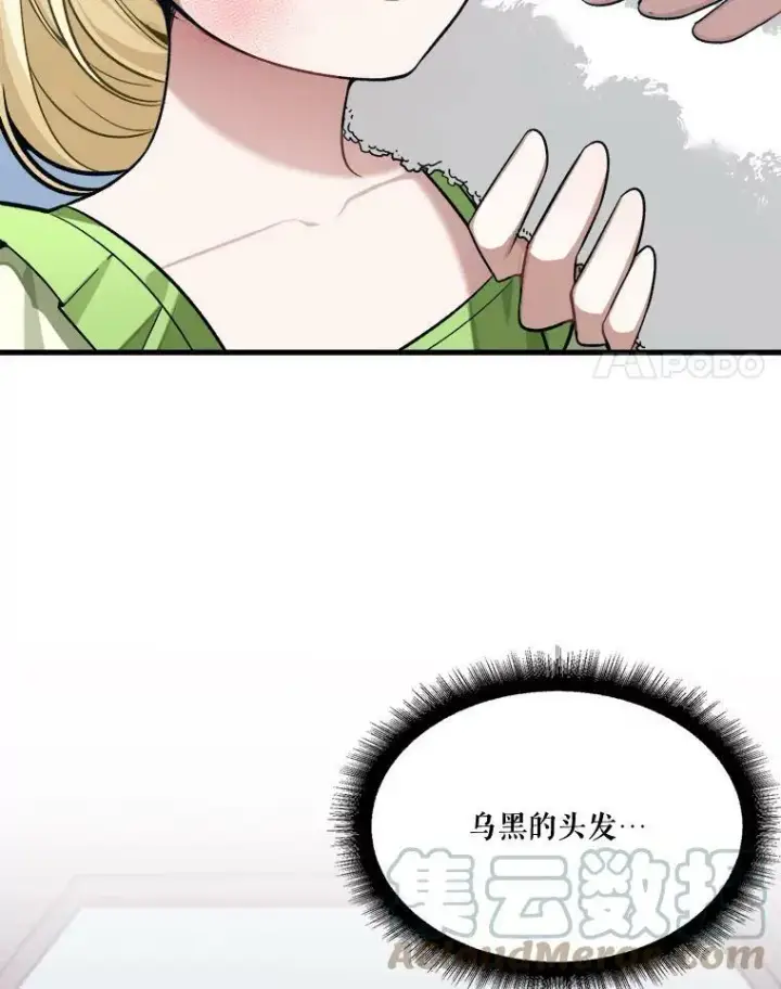 《未来每步都是花路》12.皇族特性图31
