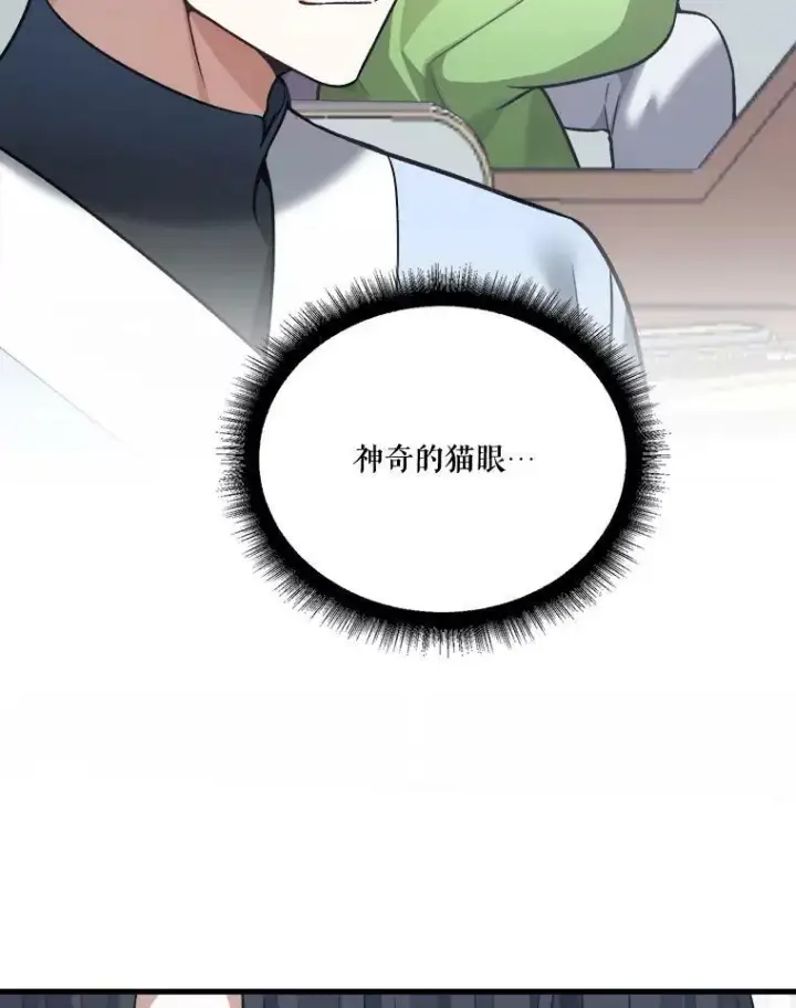 《未来每步都是花路》12.皇族特性图33