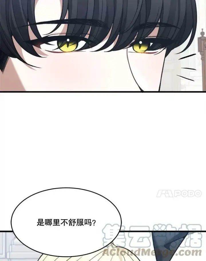 《未来每步都是花路》12.皇族特性图34
