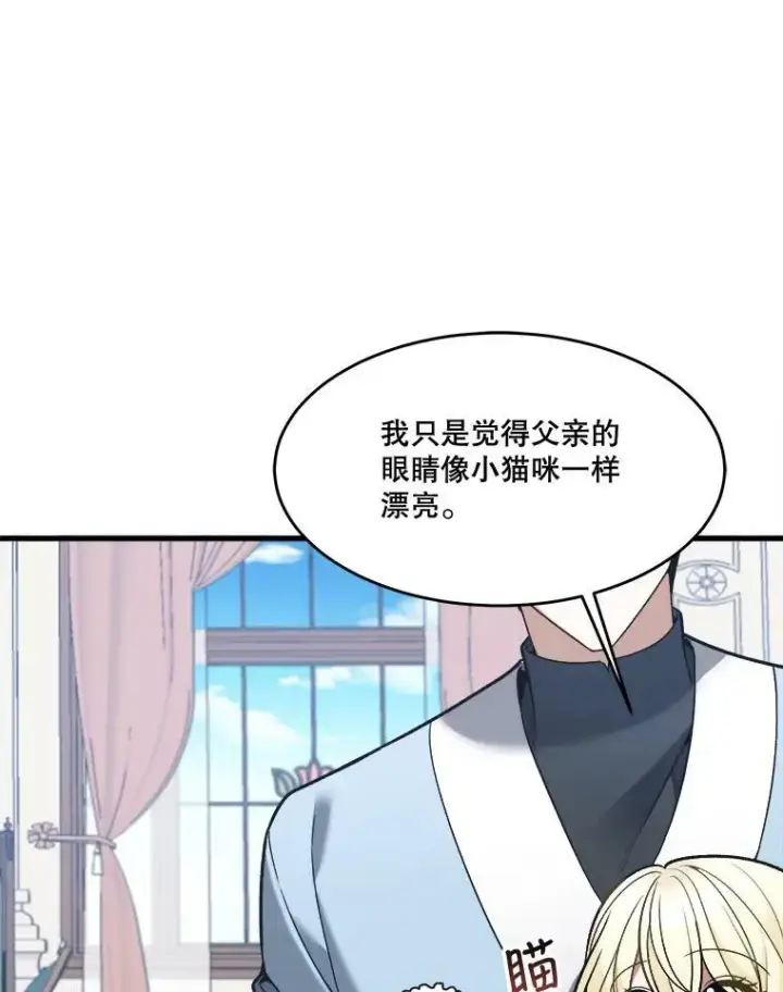 《未来每步都是花路》12.皇族特性图36