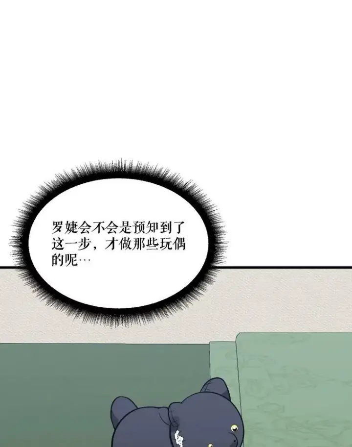 《未来每步都是花路》12.皇族特性图39